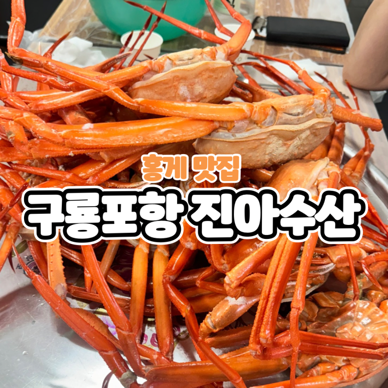 진아초장집 이미지