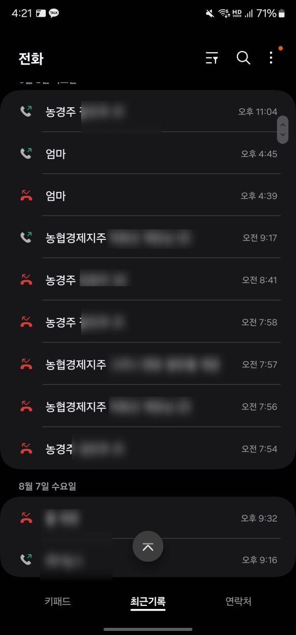 대관령원예농협 채소사업소 이미지