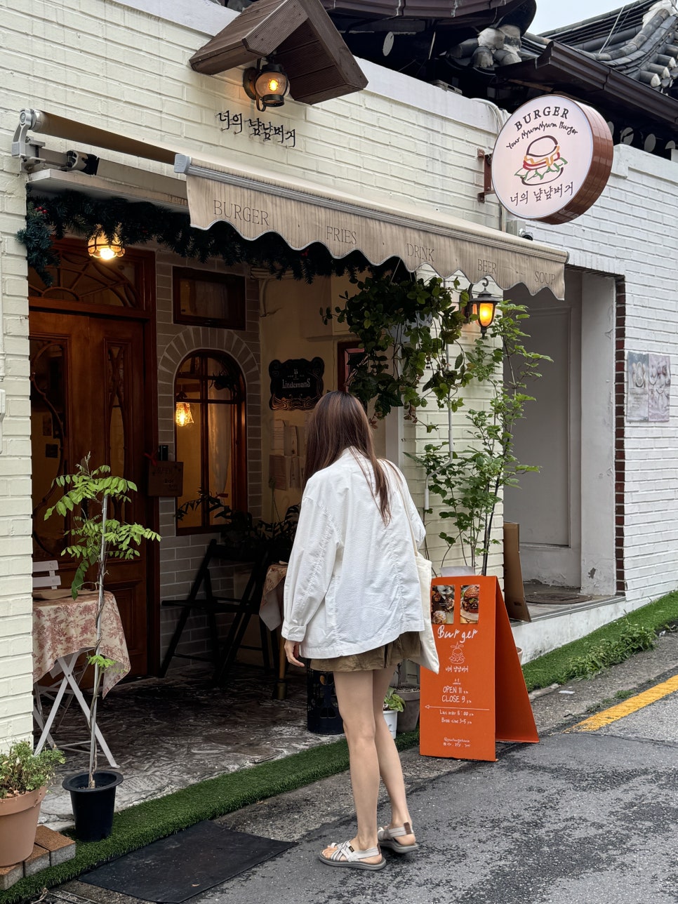 너의냠냠버거 이미지