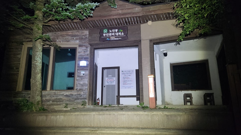다섯번째 삼각점 이미지
