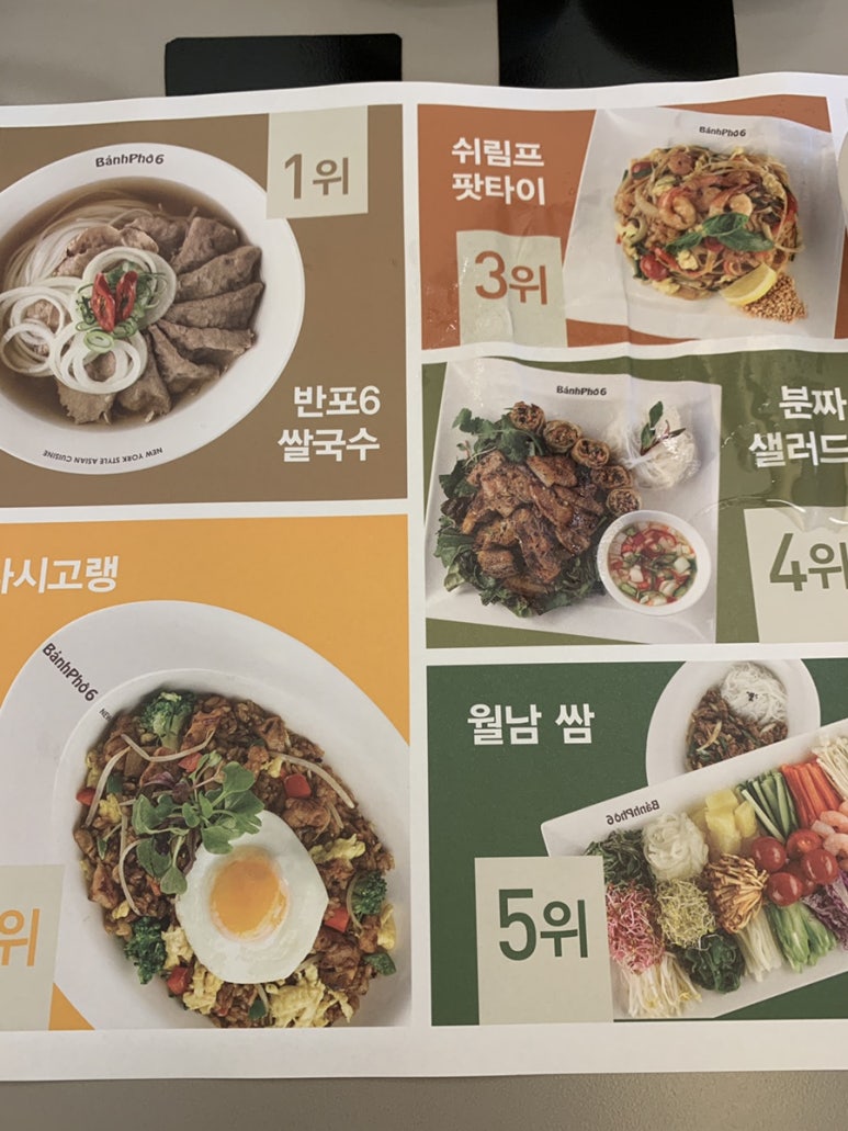 반포식스 포스코사거리점 이미지