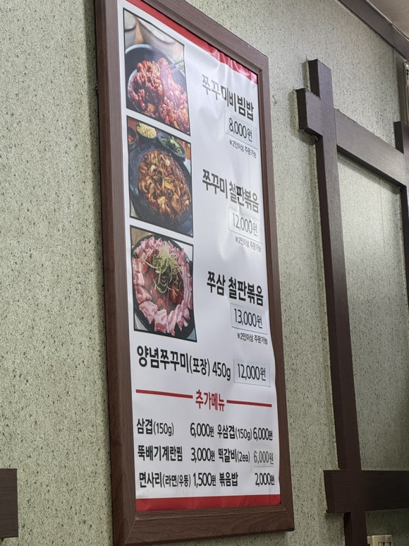 쭈꾸미이선생 이미지