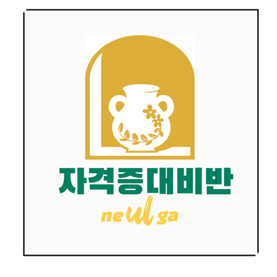 늘가공방 이미지