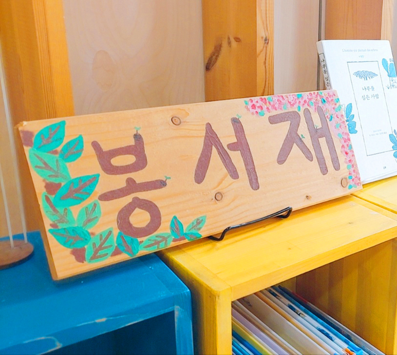봉서재 이미지