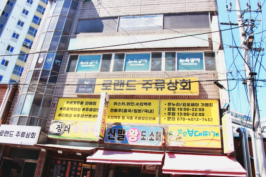 로랜드상회 이미지