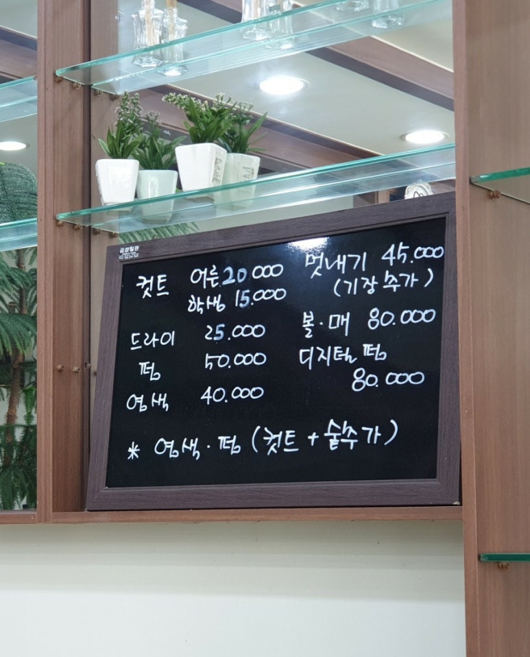 쥬얼리헤어샵 이미지