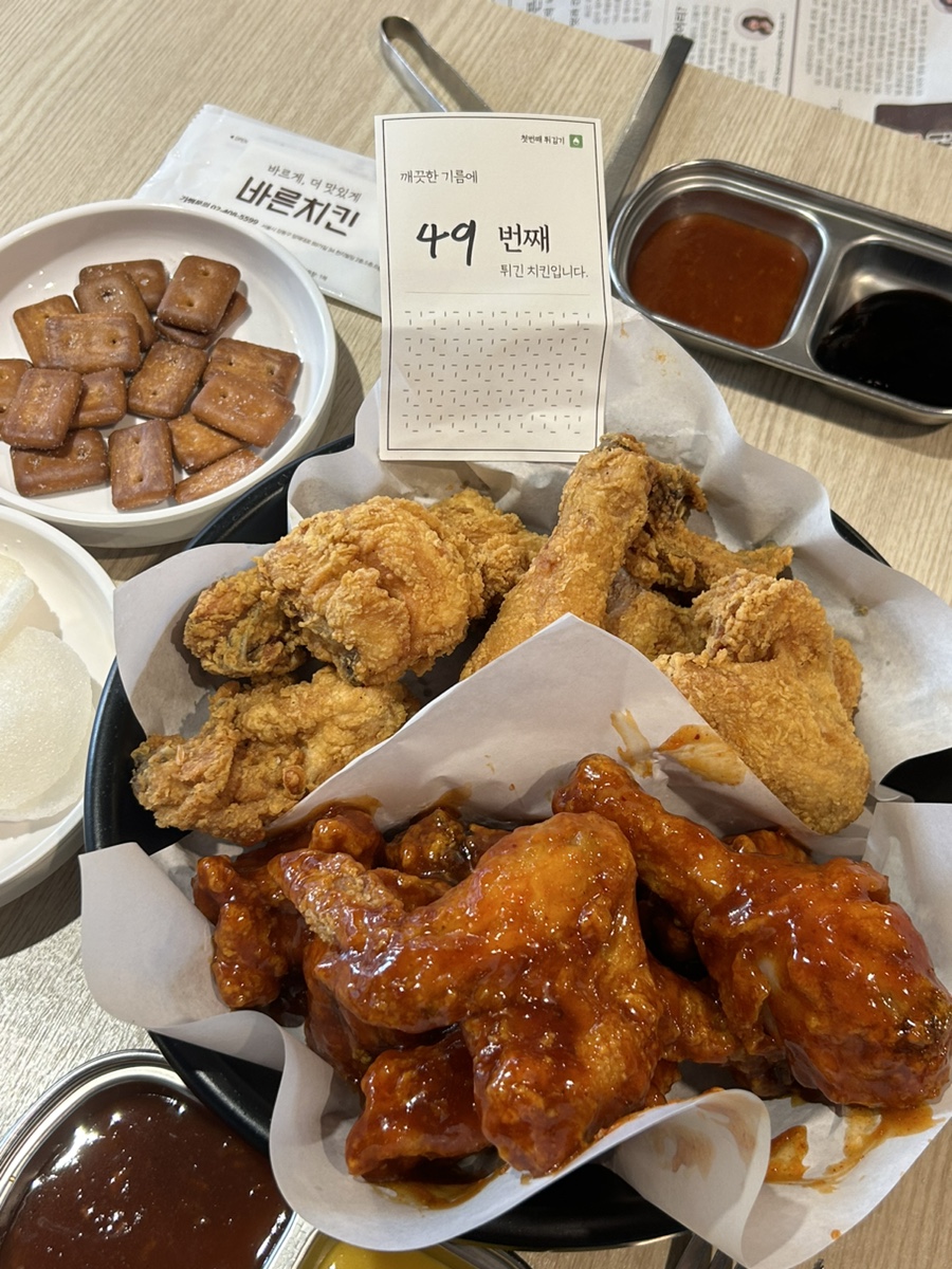 바른치킨대전 이미지