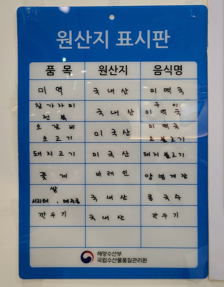 서청미역 인천아인애비뉴점 이미지