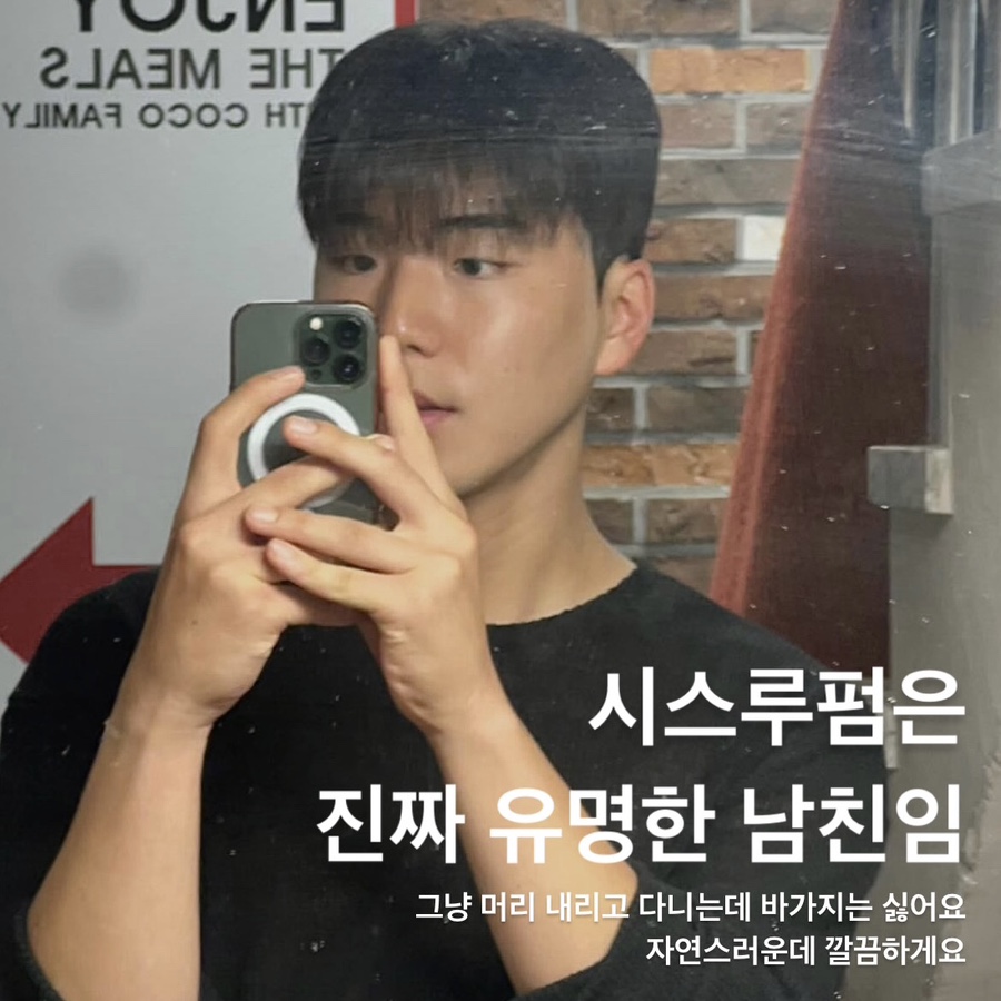 맨드살롱 혜화점 이미지