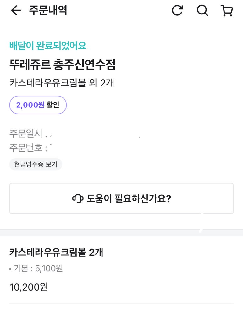 뚜레쥬르연수 이미지