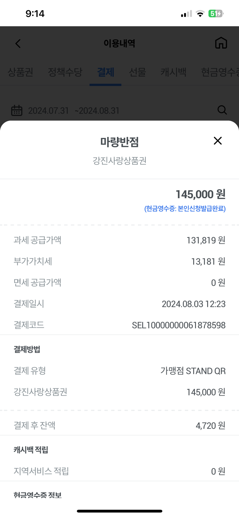 마량반점 이미지