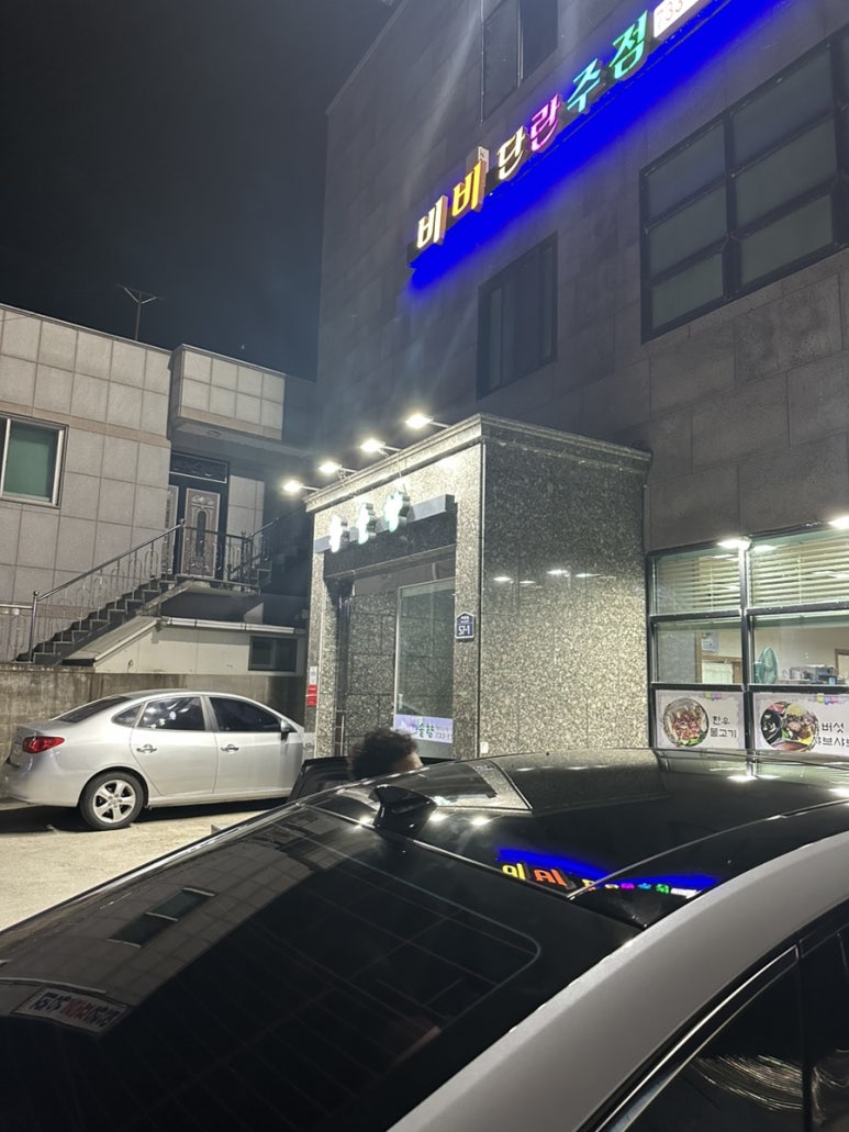 영덕솔향식당 이미지