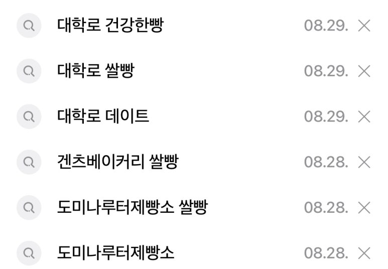 빚은 대학로점 사진 6