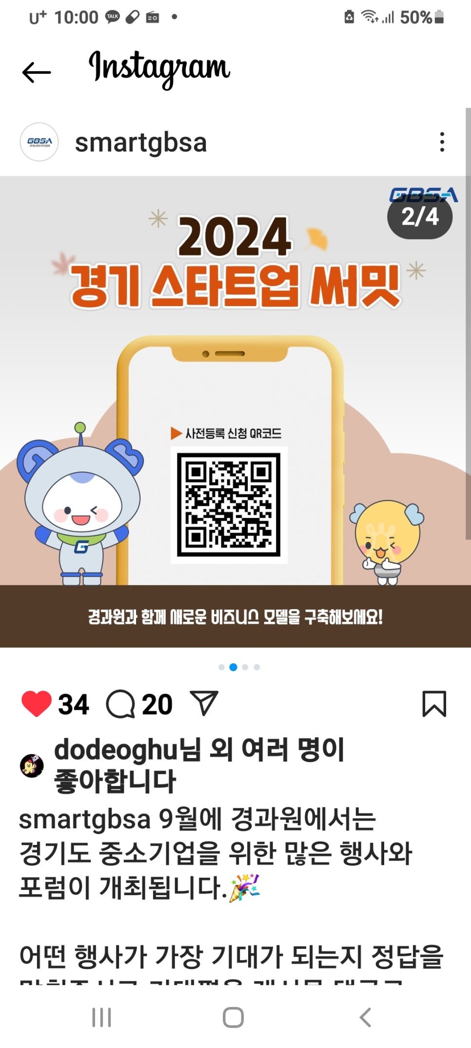 이음커넥트 이미지