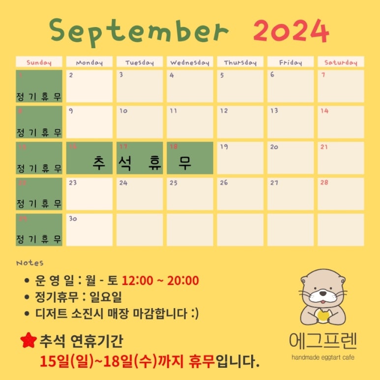 에그프렌 이미지
