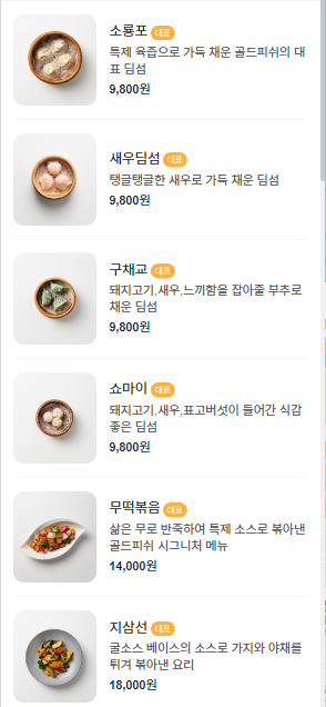 골드피쉬딤섬퀴진 이미지