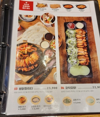 누구나홀반한닭 이미지