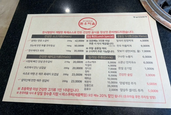 명장고깃집 이미지