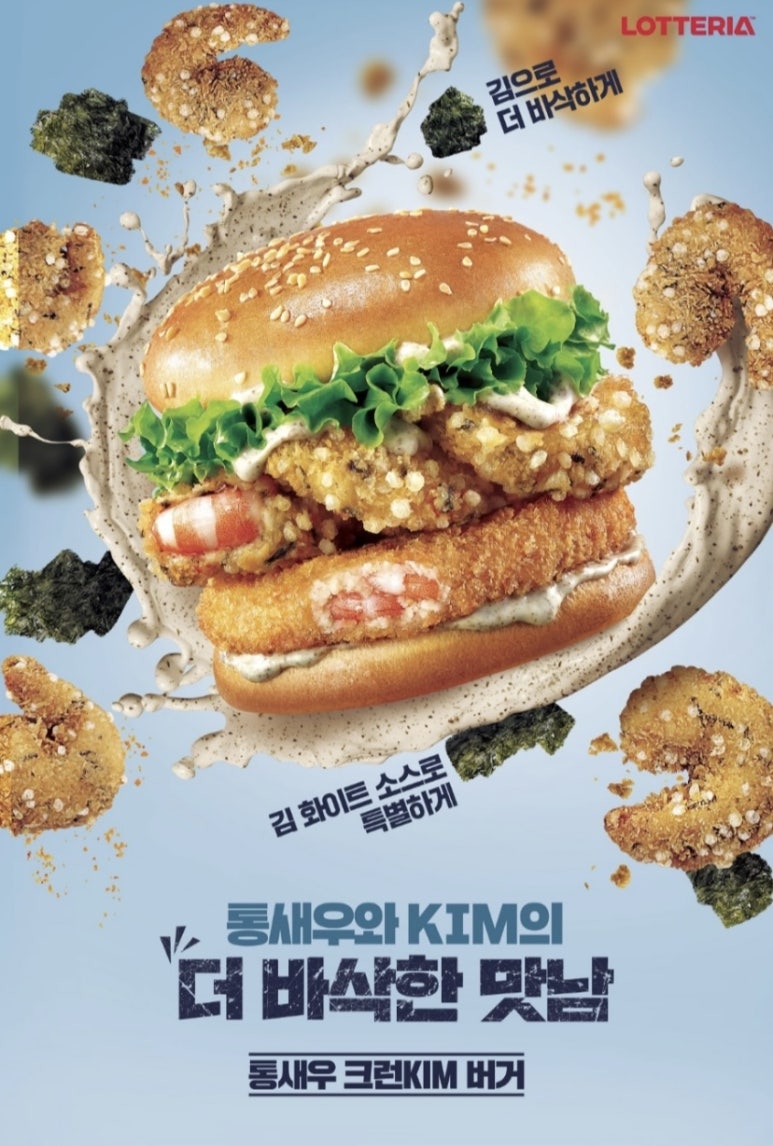 롯데리아이천 이미지