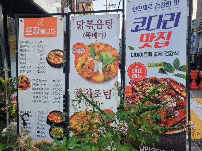 김사부코다리 이미지