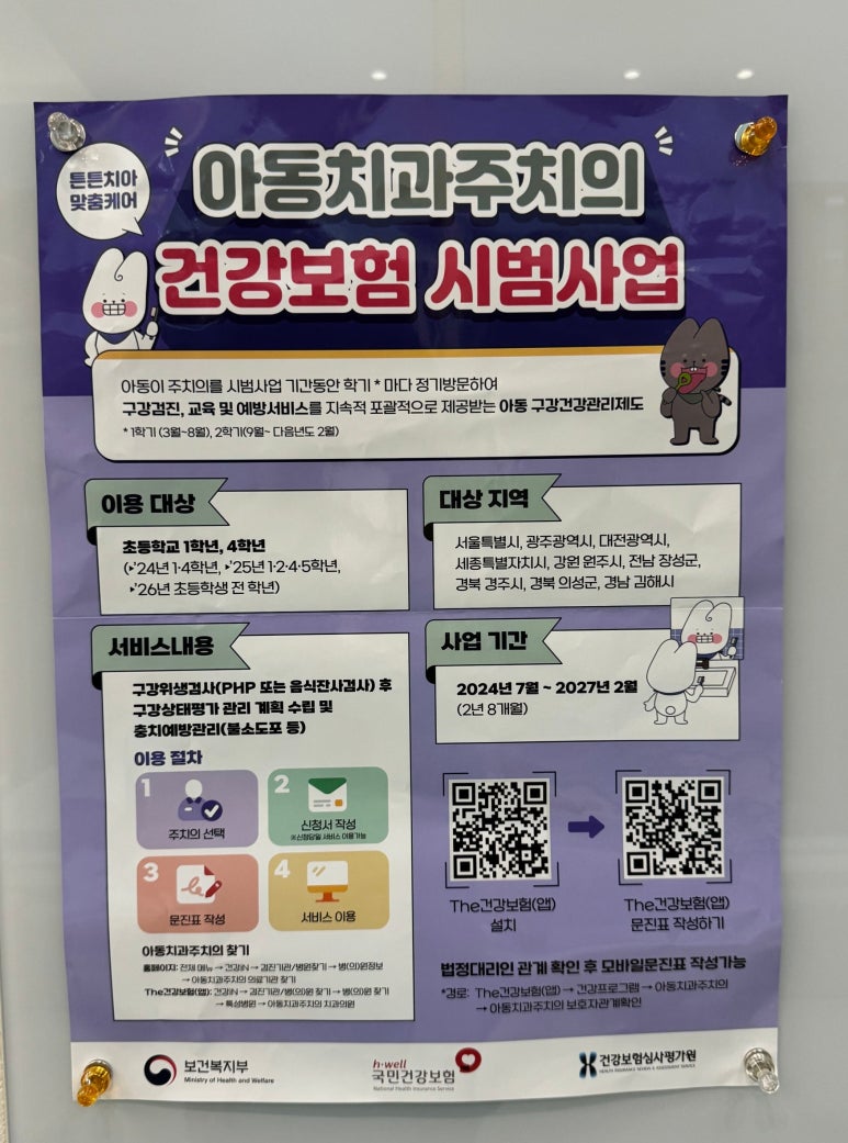 아이온가족치과 이미지