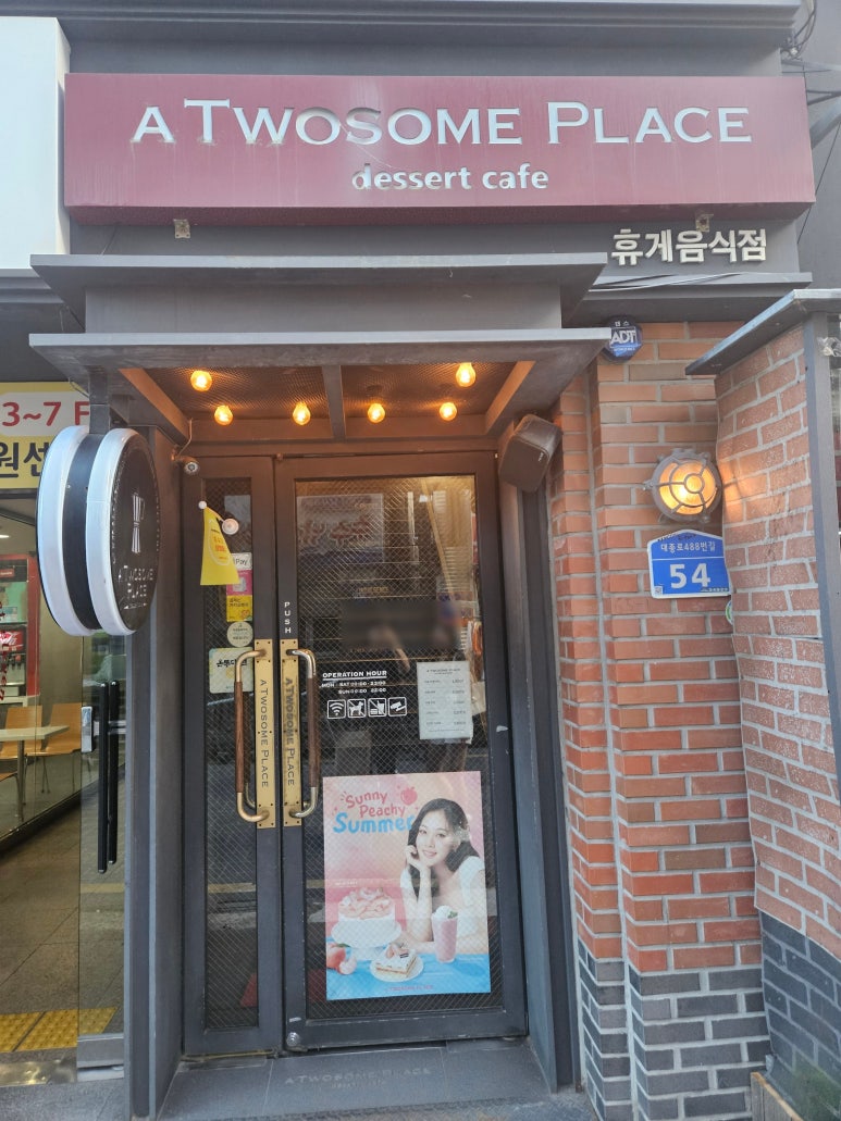 투썸플레이스대전은행점 이미지