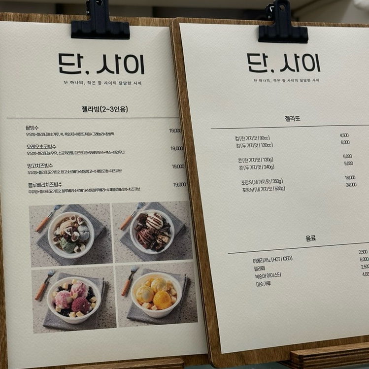 젤라떼리아단;사이 이미지