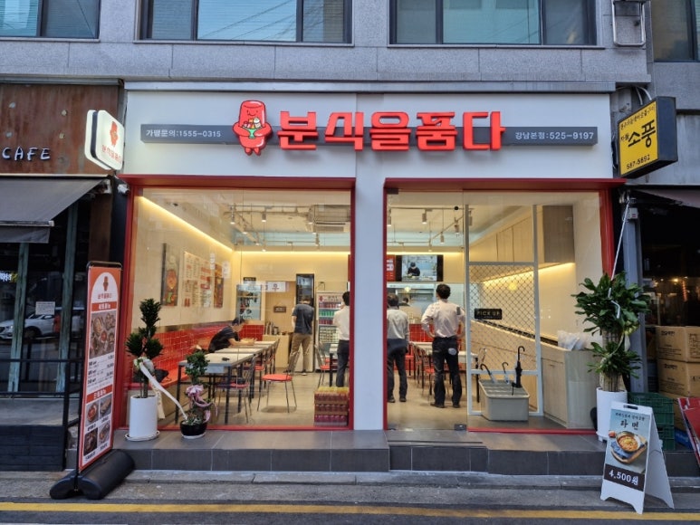 분식을품다 이미지