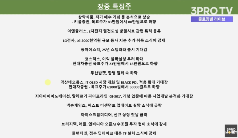 동아중국식품 이미지