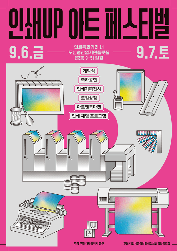 유신인쇄 이미지