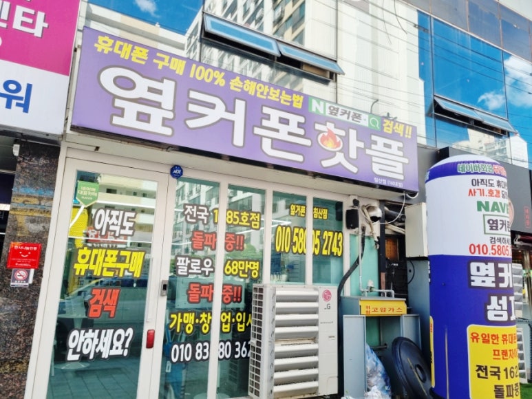 대구휴대폰성지옆커폰대구 이미지