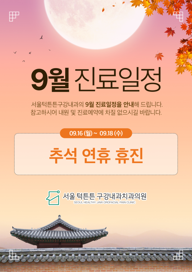 서울바른내과의원 이미지