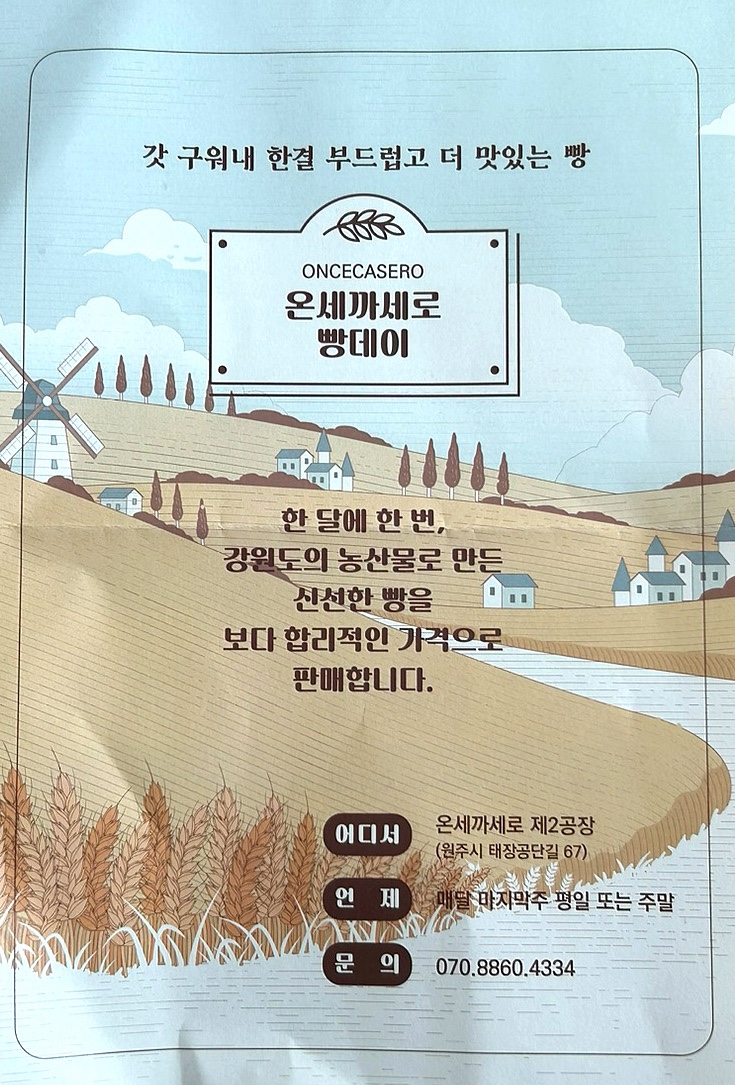 (주)온세까세로 이미지