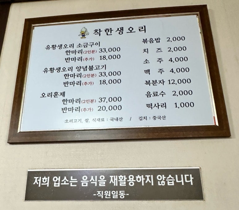 더착한오리 이미지