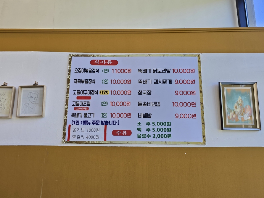 광주리밥상 이미지