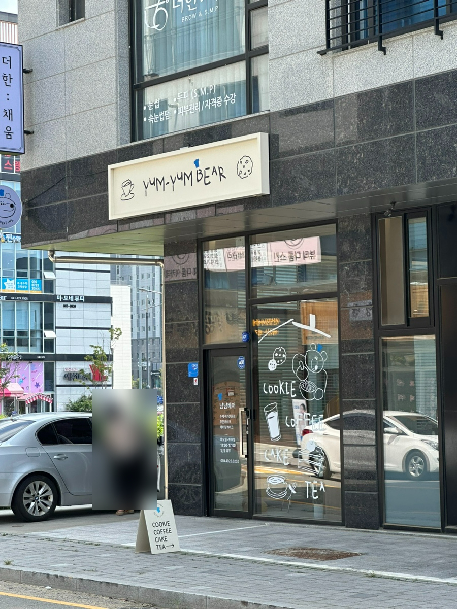 냠냠베어 이미지