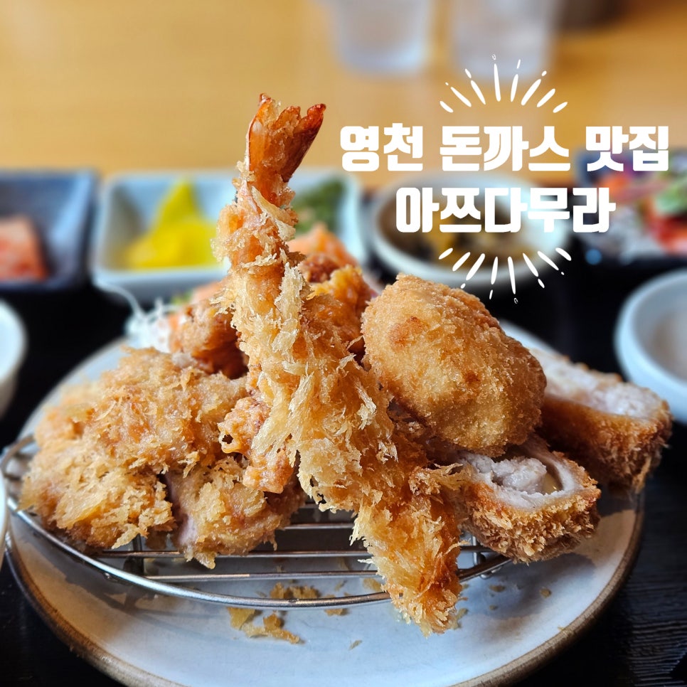 아쯔다무라 이미지