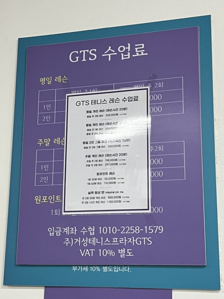 거성테니스프라자 이미지