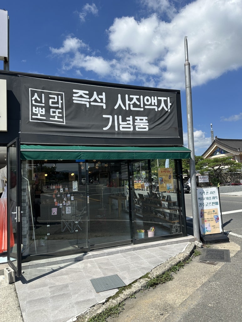 신라뽀또 이미지
