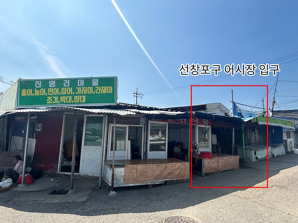 진명회집 이미지