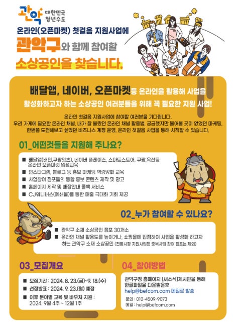 관악유통 이미지