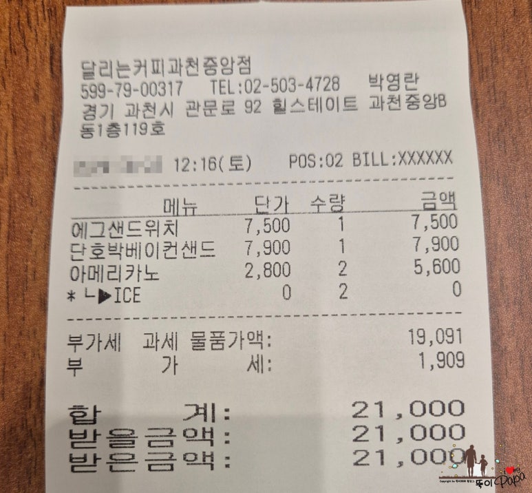 달리는커피과천 이미지