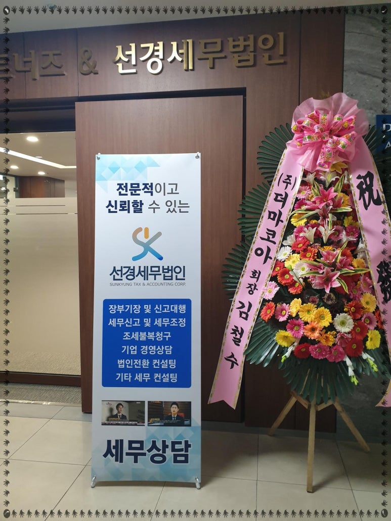 세무법인대한 이미지