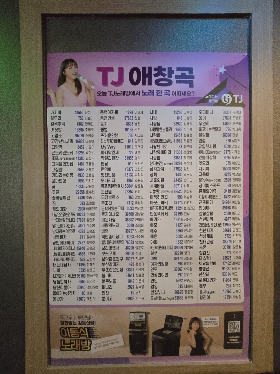 생생노래방 이미지