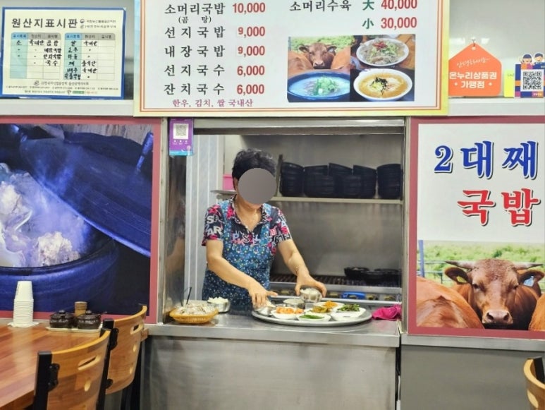 온산국밥 이미지