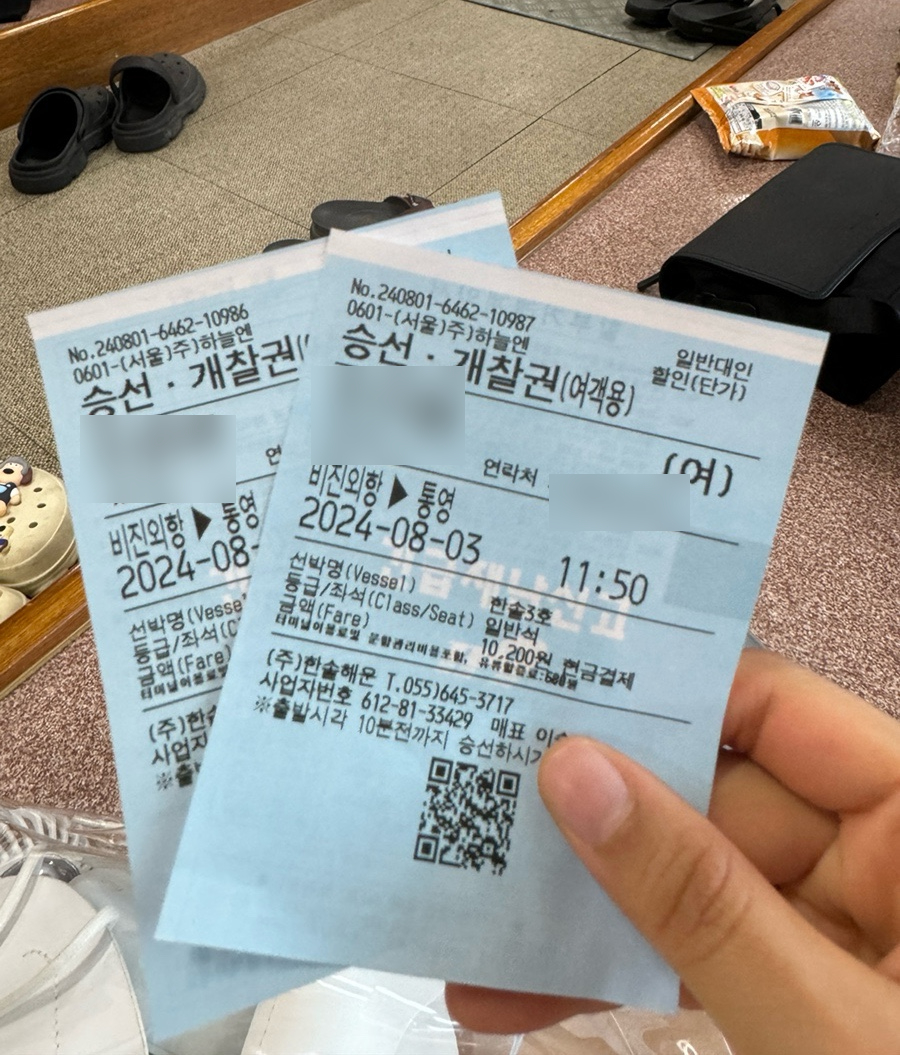 조은민박 이미지