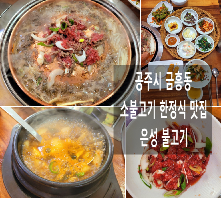 은성불고기 이미지