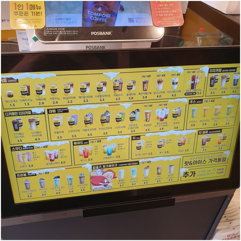 컴포즈커피광명도덕점 이미지