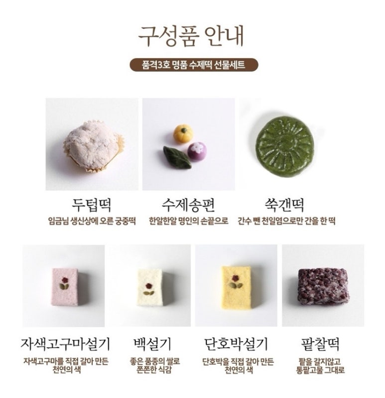 임금떡집 이미지