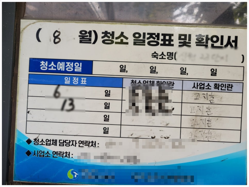 가온건물관리 이미지